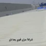 افضل شركة عزل فوم بحائل