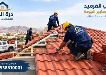 افضل شركة تركيب قرميد بحائل
